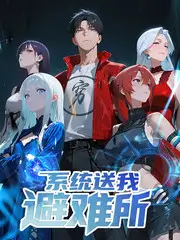 周末去哪儿综艺海报